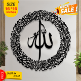 Islamic Calligraphy - Wall Decoration