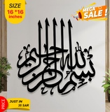 Premium Bismillah Islamic Calligraphy Wall Art – 16x16 Inches