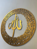 Islamic Calligraphy - Wall Decoration