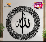 Islamic Calligraphy - Wall Decoration